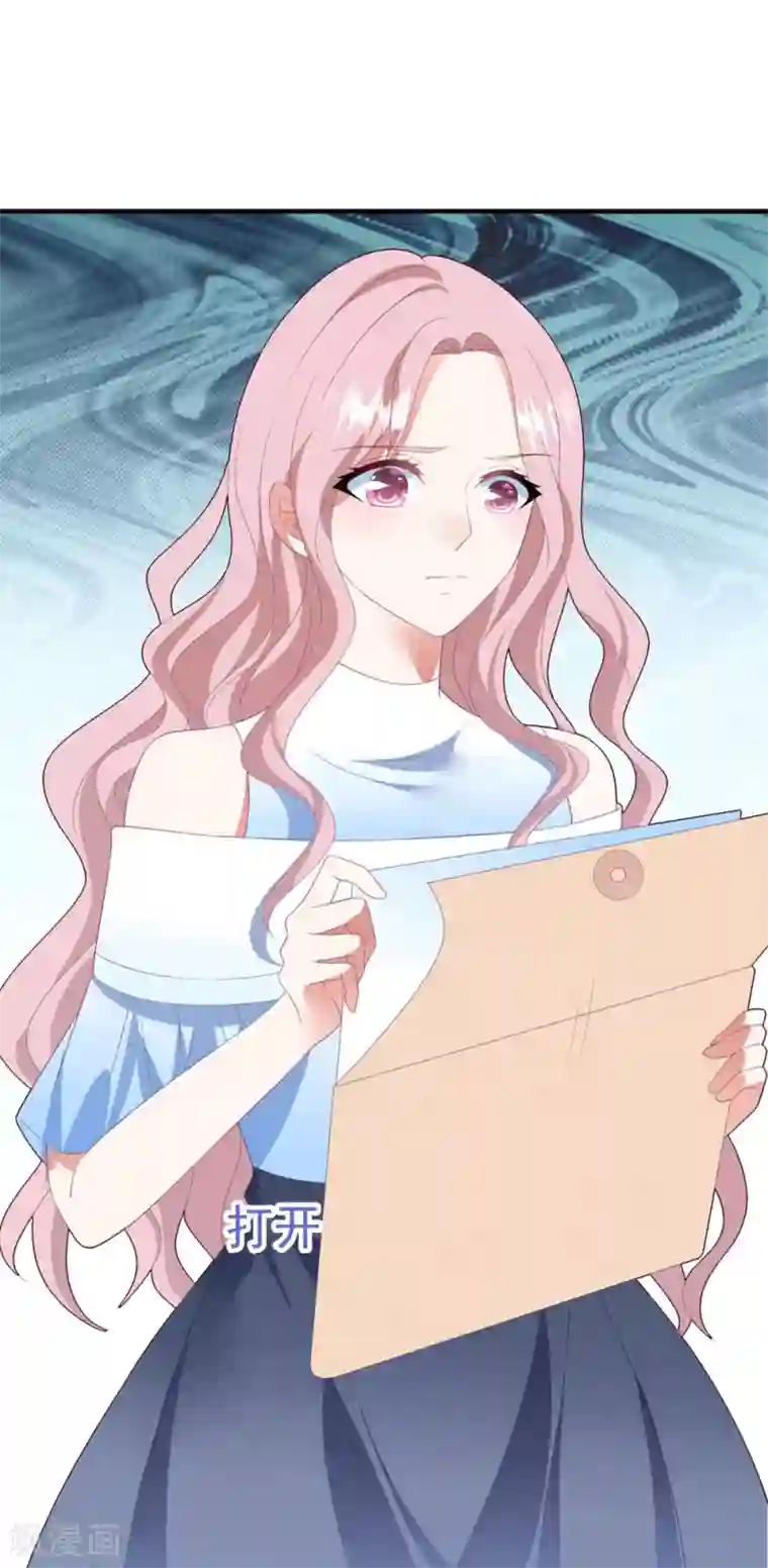 琴牵意惹小盲妻第84话 亲子鉴定