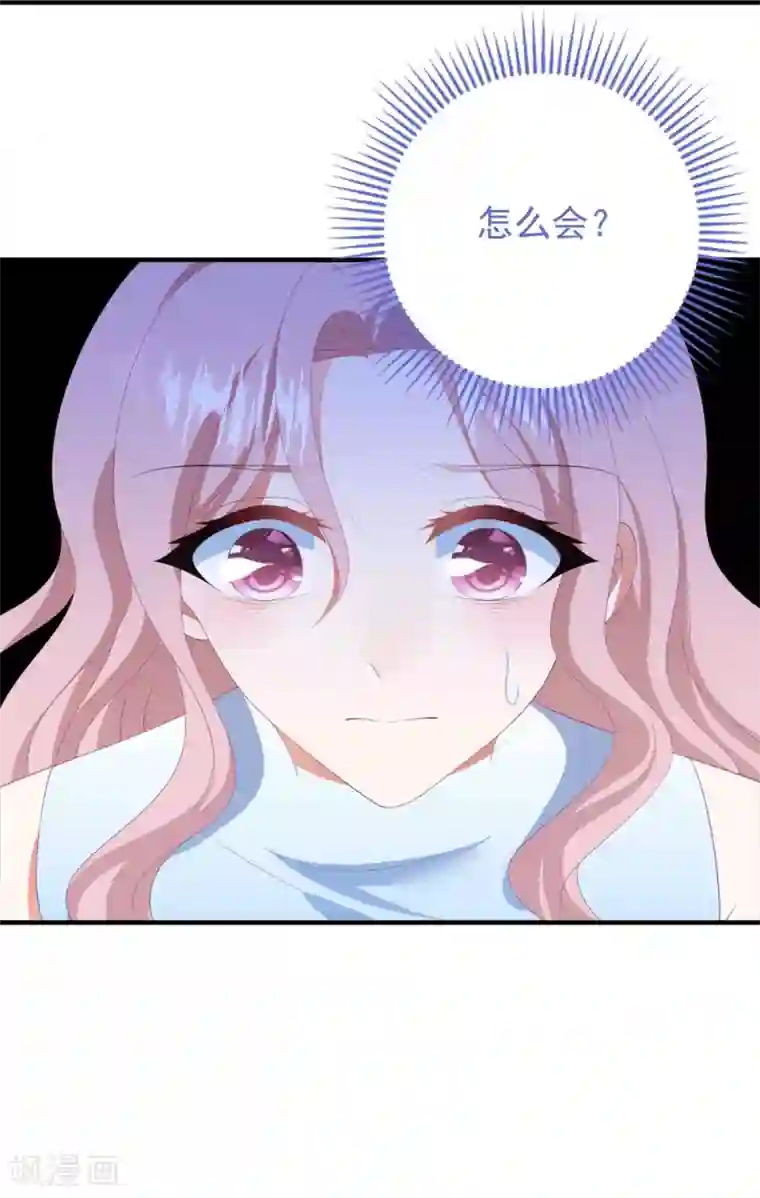 琴牵意惹小盲妻第84话 亲子鉴定