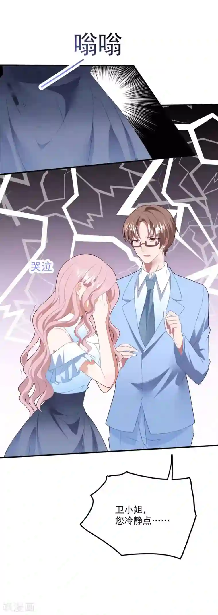 琴牵意惹小盲妻第84话 亲子鉴定