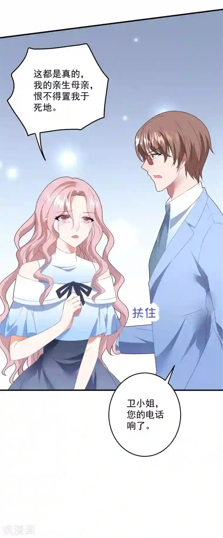 琴牵意惹小盲妻第84话 亲子鉴定