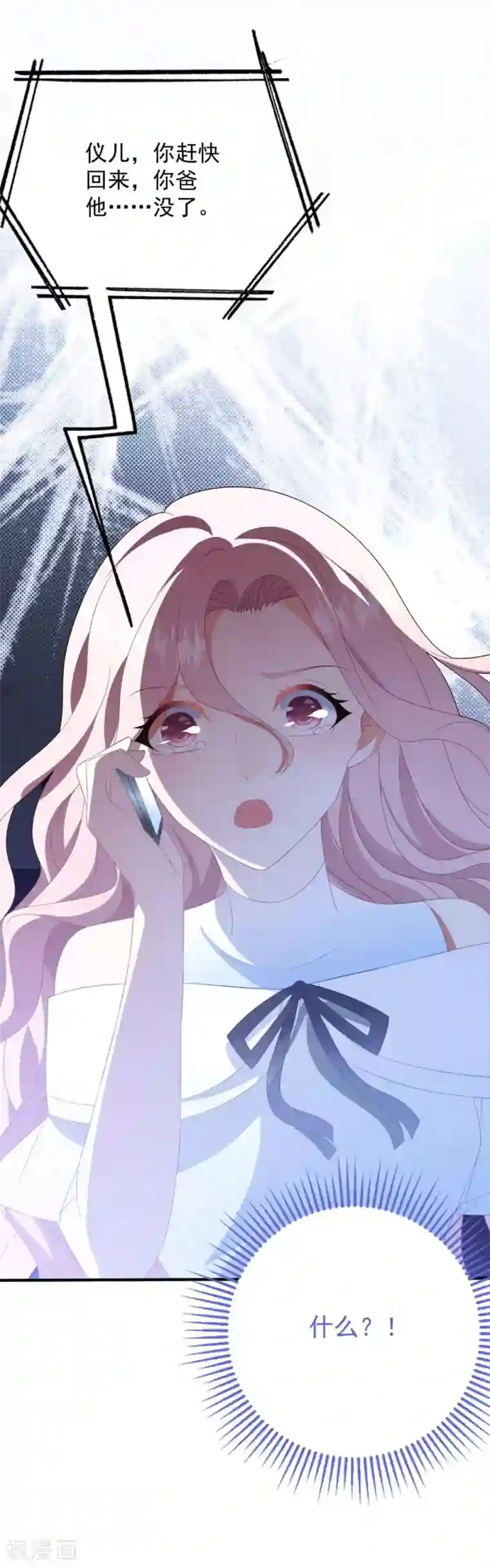 琴牵意惹小盲妻第84话 亲子鉴定