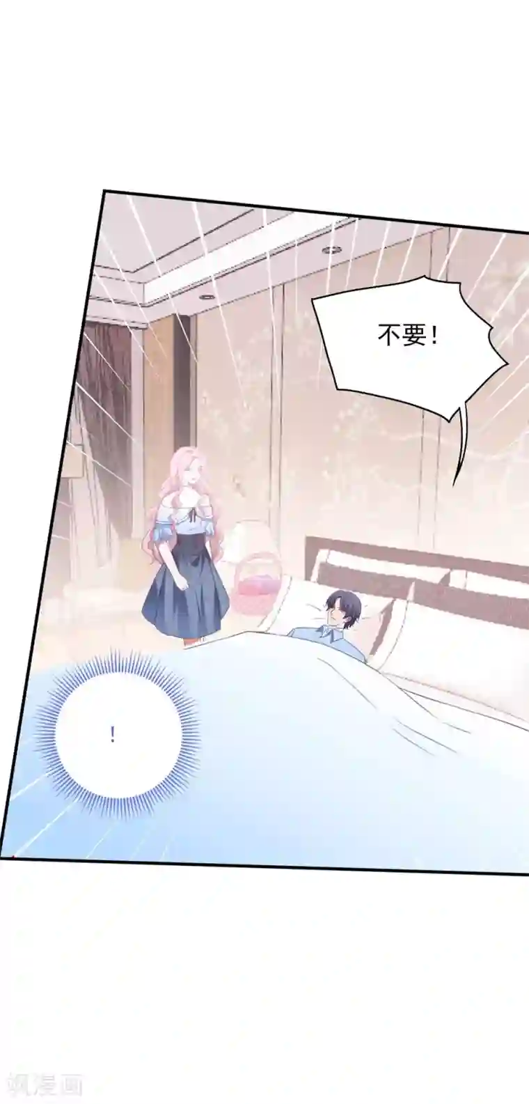 琴牵意惹小盲妻第84话 亲子鉴定