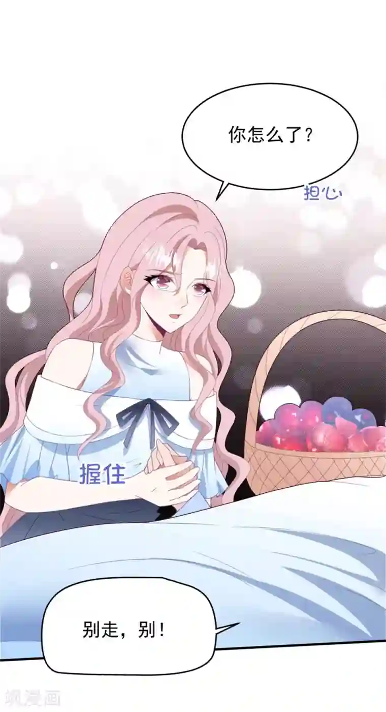 琴牵意惹小盲妻第84话 亲子鉴定