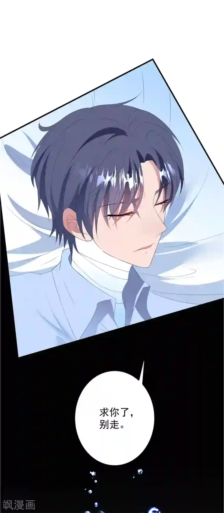 琴牵意惹小盲妻第84话 亲子鉴定