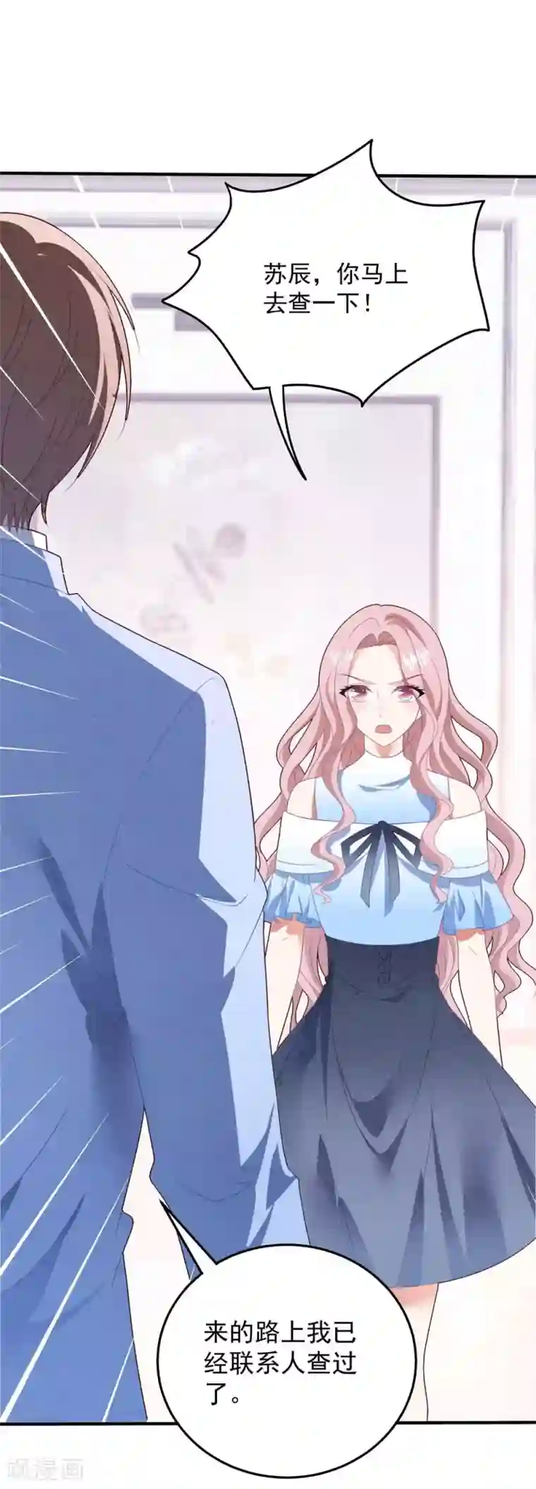 琴牵意惹小盲妻第85话 逃出国外