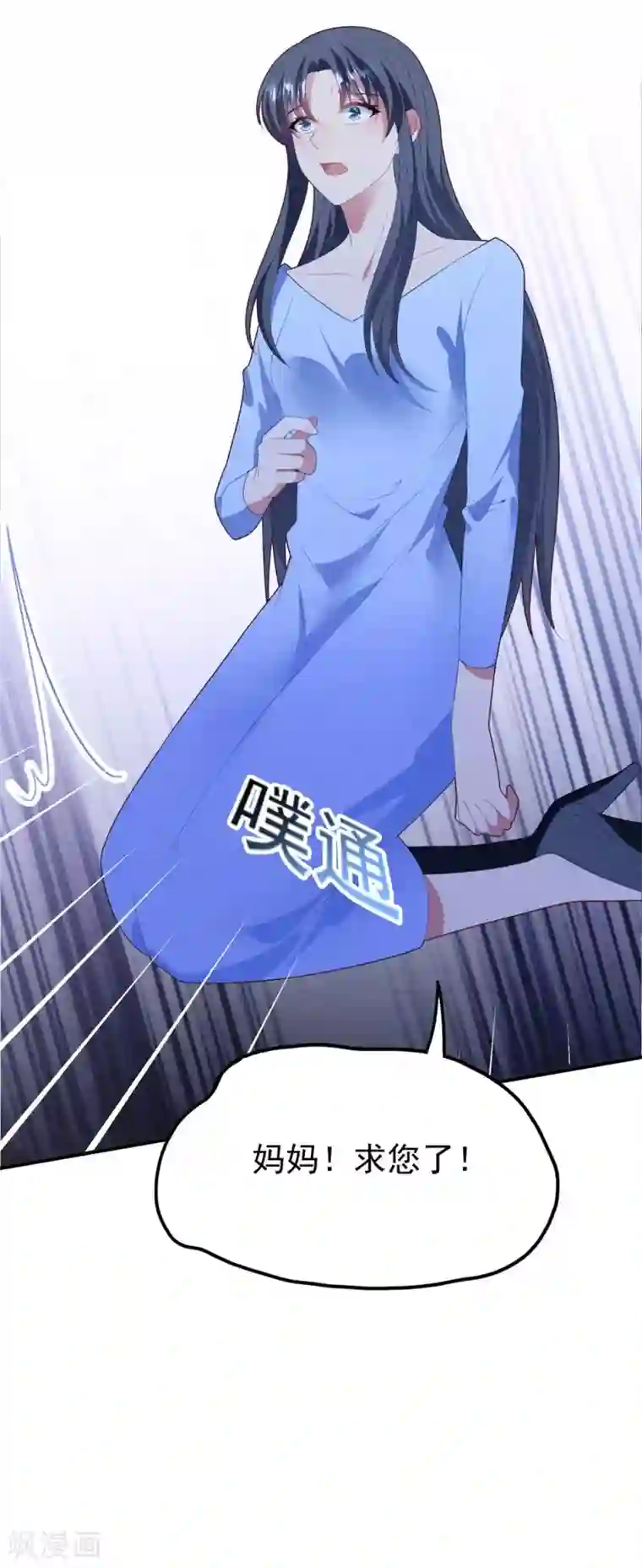 琴牵意惹小盲妻第85话 逃出国外