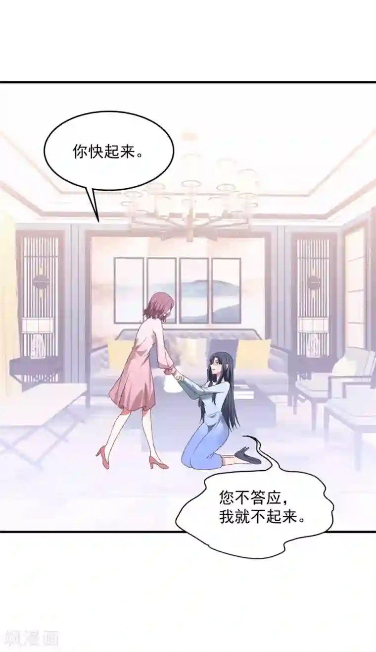 琴牵意惹小盲妻第85话 逃出国外