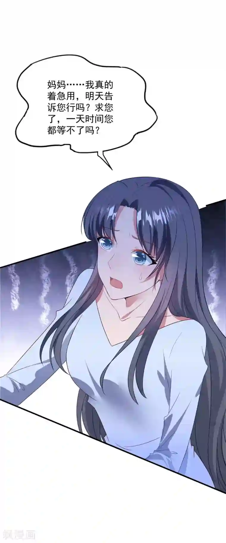 琴牵意惹小盲妻第85话 逃出国外