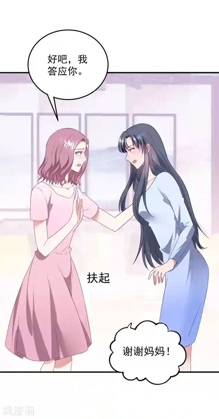 琴牵意惹小盲妻第85话 逃出国外