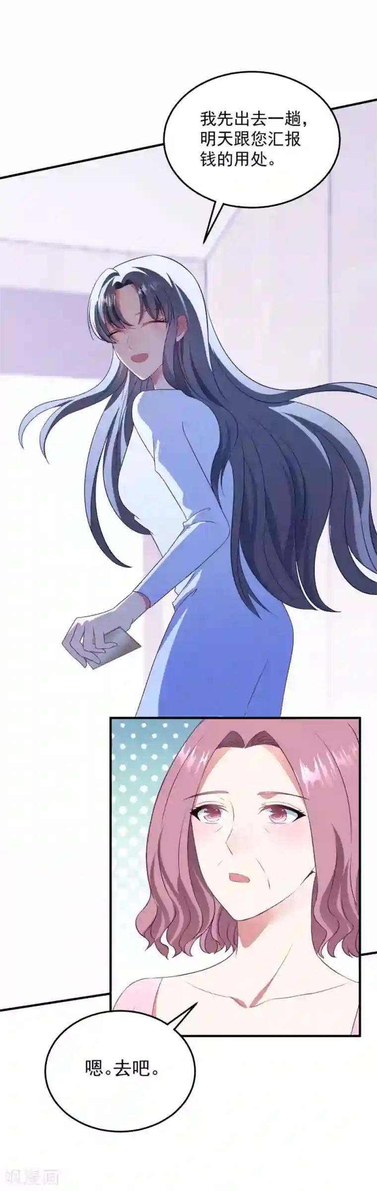 琴牵意惹小盲妻第85话 逃出国外