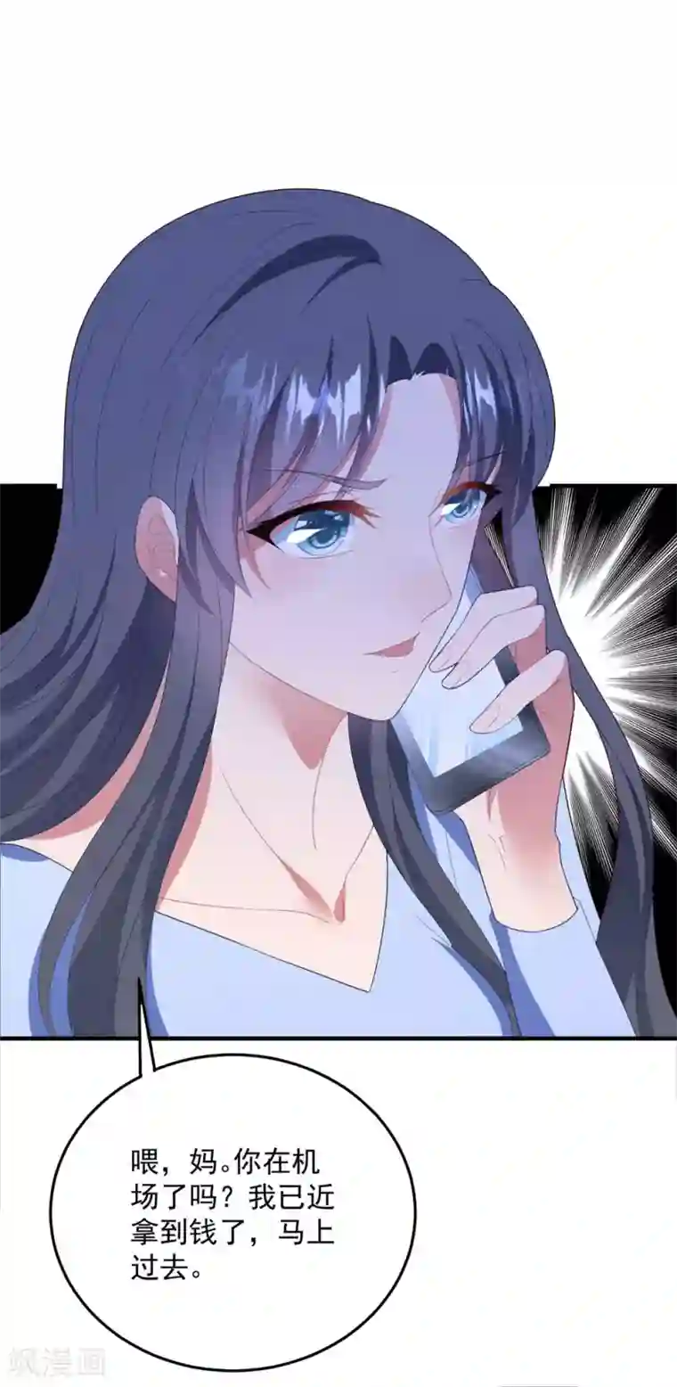 琴牵意惹小盲妻第85话 逃出国外