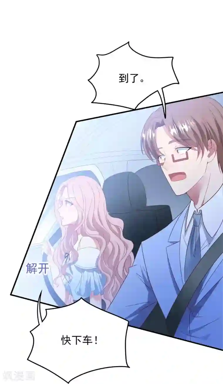 琴牵意惹小盲妻第85话 逃出国外