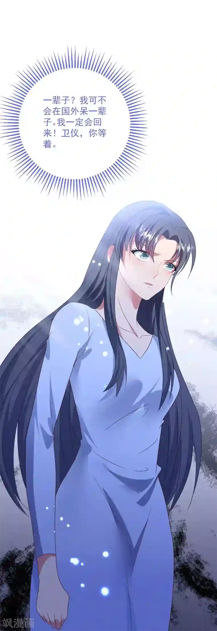 琴牵意惹小盲妻第85话 逃出国外