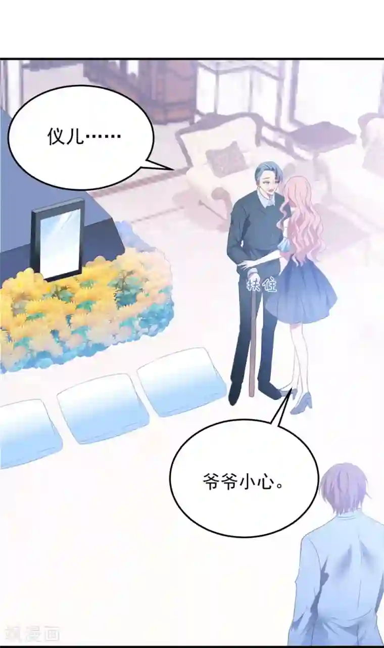 琴牵意惹小盲妻第85话 逃出国外