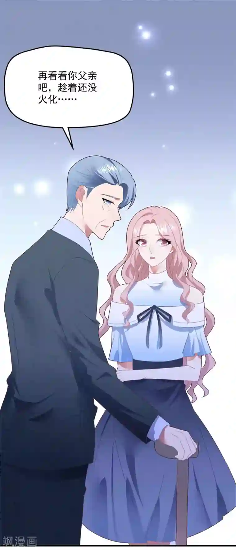 琴牵意惹小盲妻第85话 逃出国外