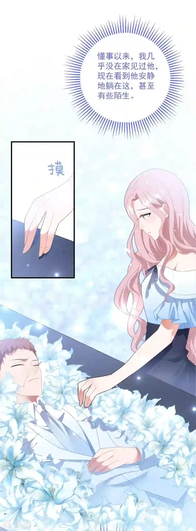 琴牵意惹小盲妻第85话 逃出国外