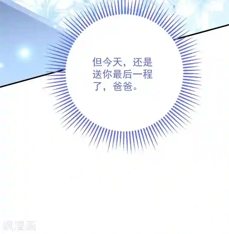 琴牵意惹小盲妻第85话 逃出国外