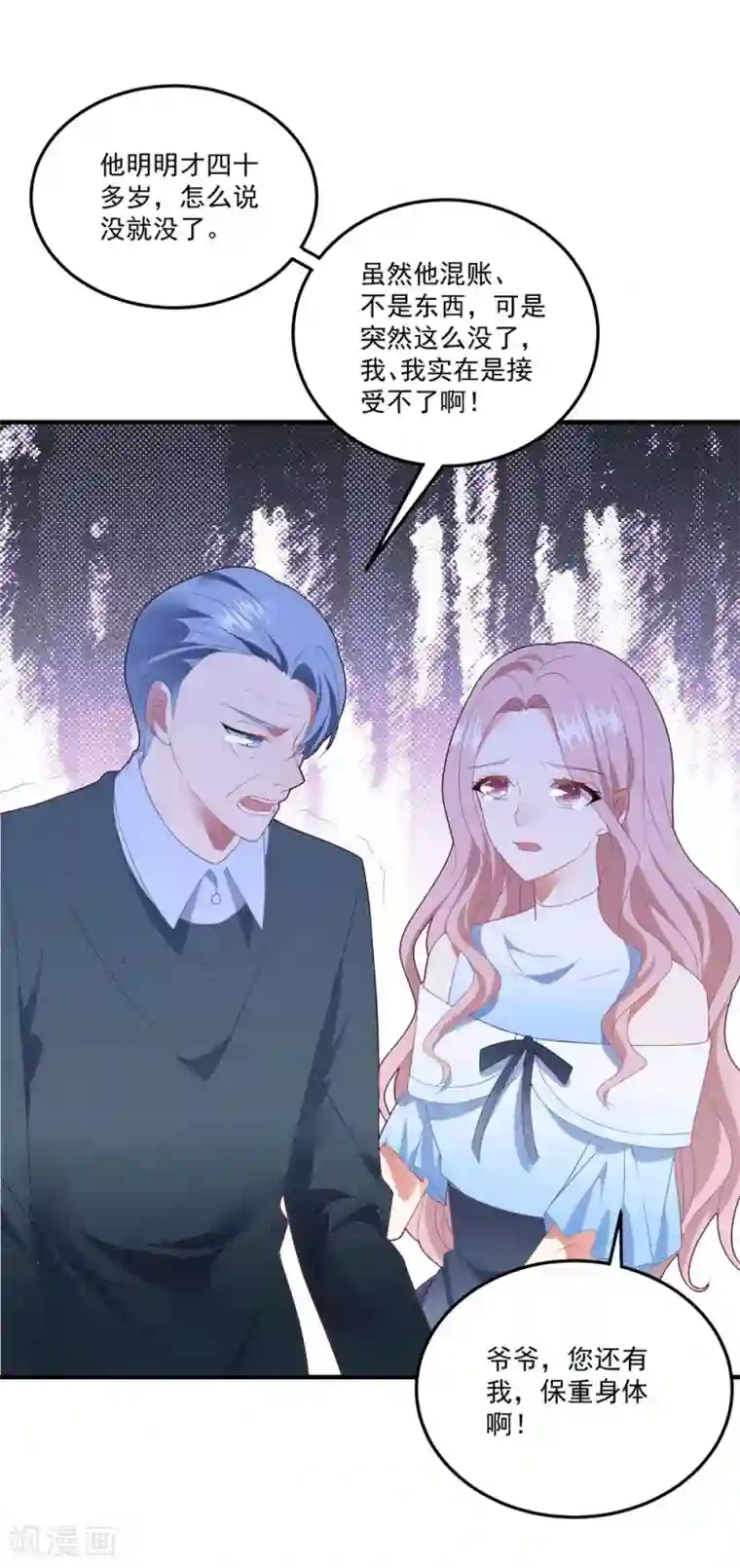 琴牵意惹小盲妻第85话 逃出国外