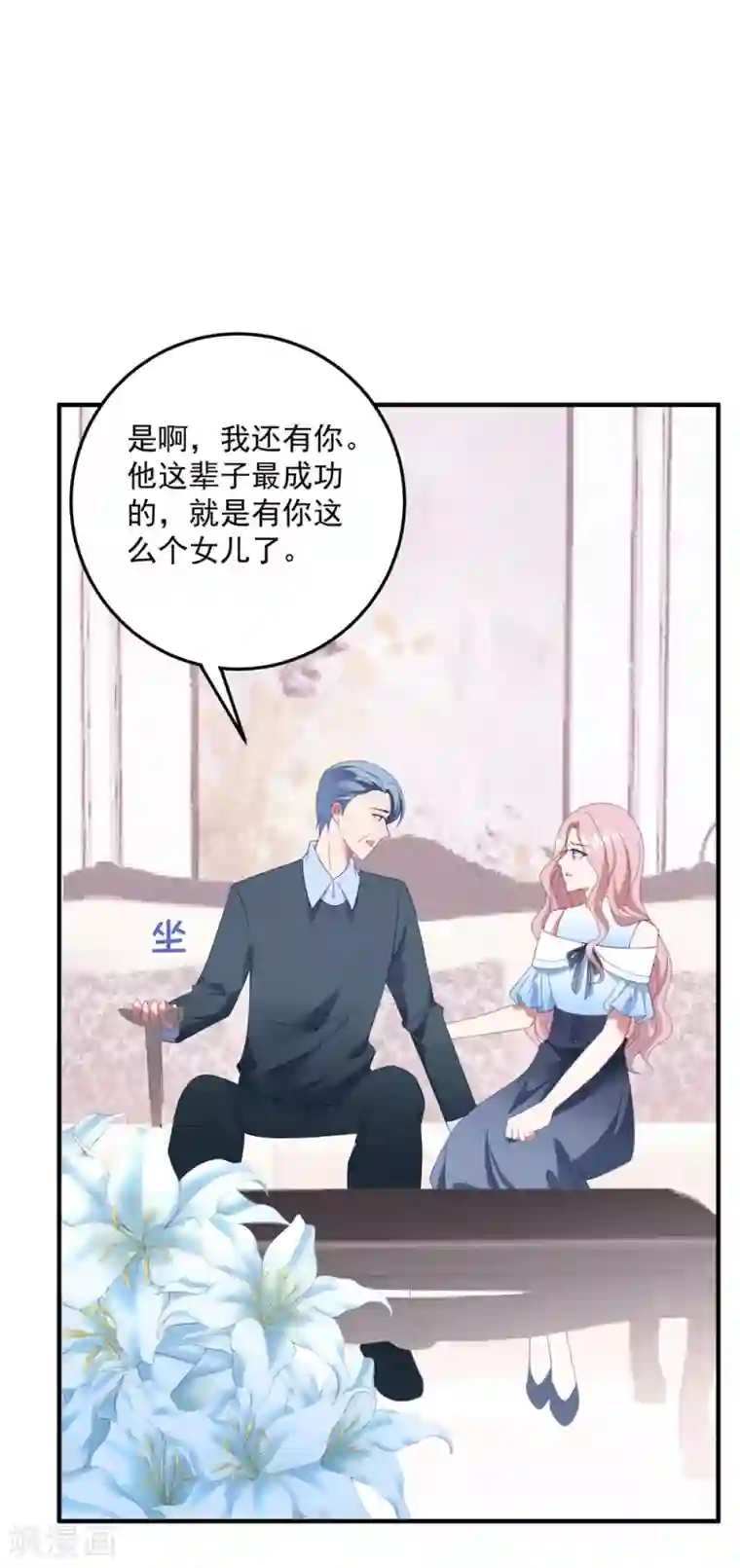 琴牵意惹小盲妻第85话 逃出国外