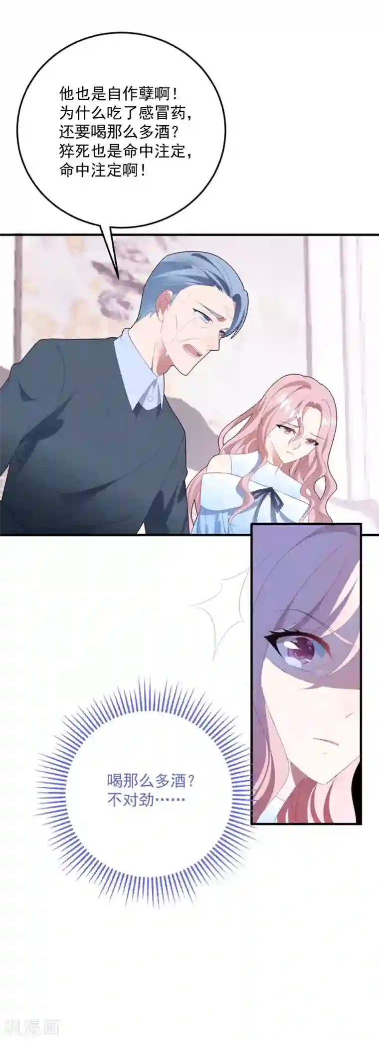 琴牵意惹小盲妻第85话 逃出国外