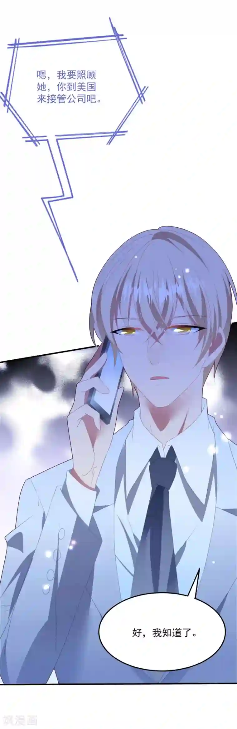 琴牵意惹小盲妻第86话 我的歌声