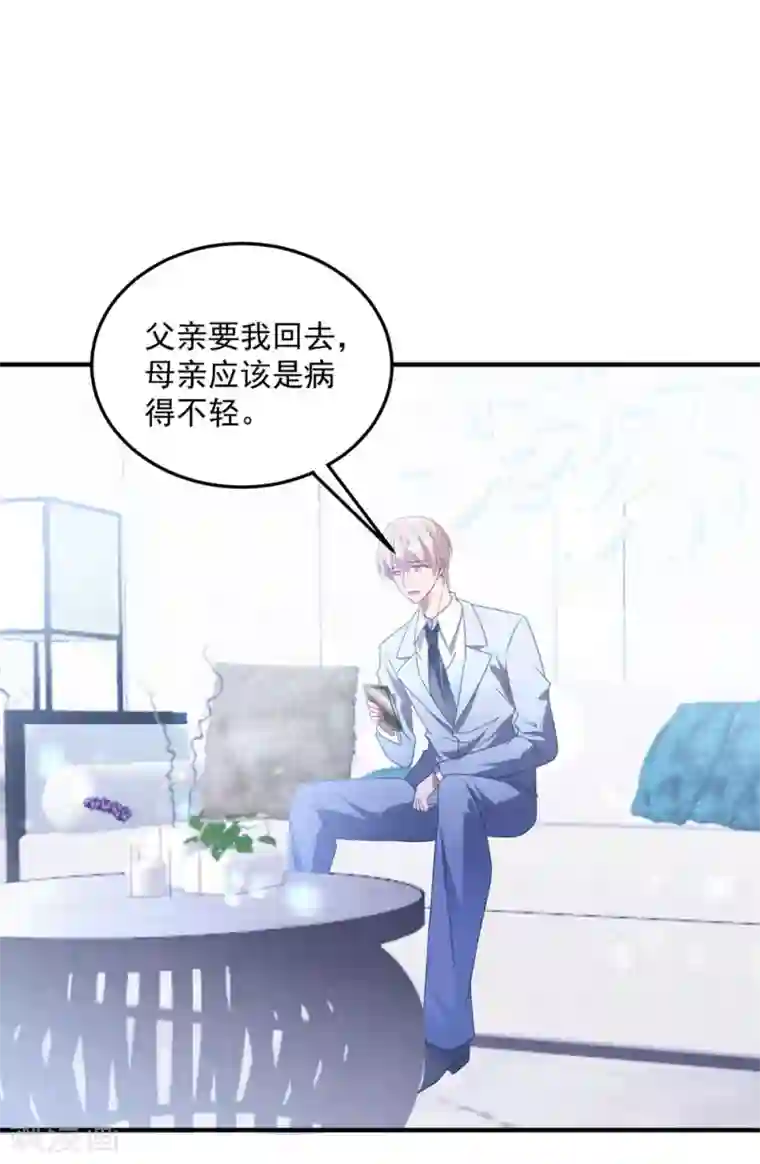 琴牵意惹小盲妻第86话 我的歌声