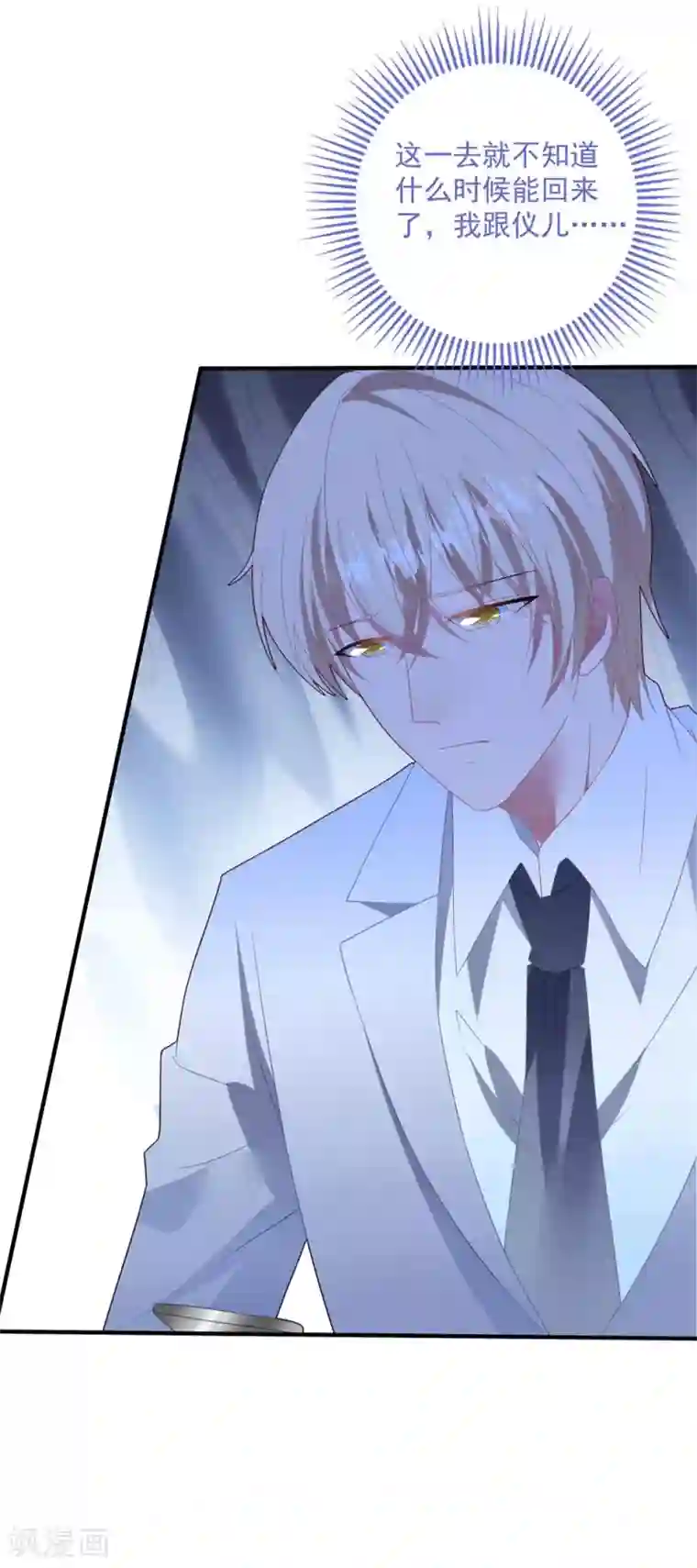 琴牵意惹小盲妻第86话 我的歌声