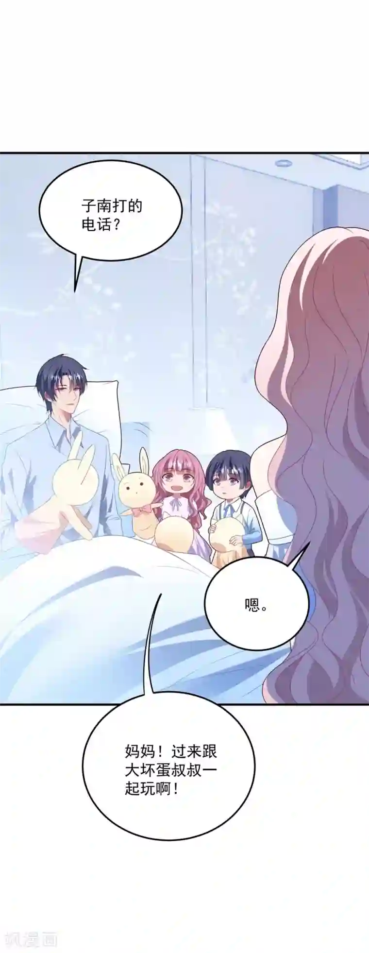 琴牵意惹小盲妻第86话 我的歌声