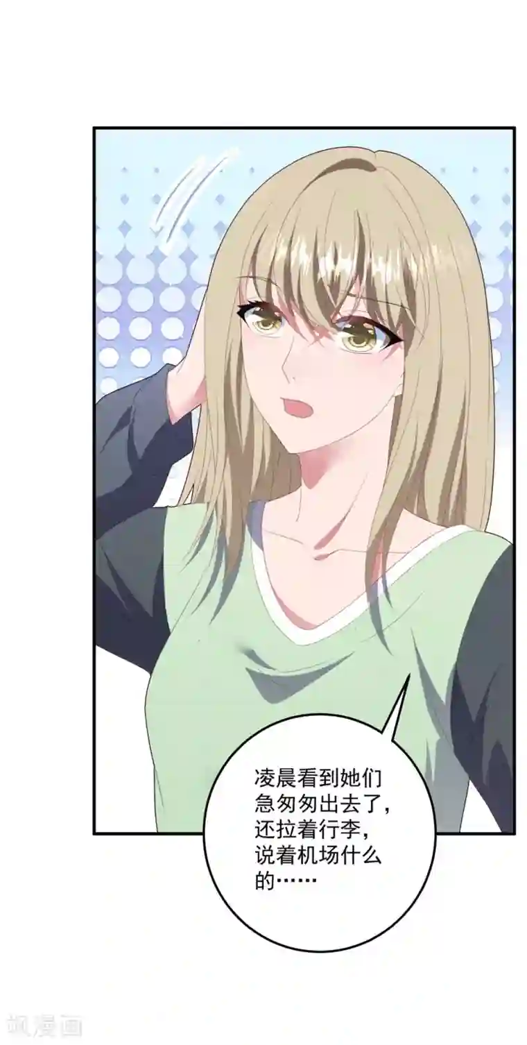 琴牵意惹小盲妻第86话 我的歌声