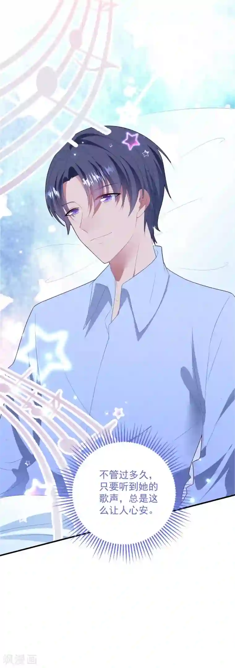 琴牵意惹小盲妻第86话 我的歌声