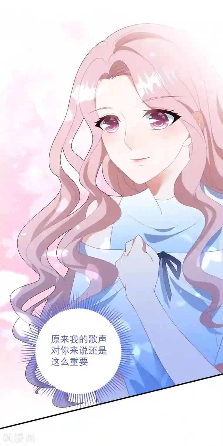 琴牵意惹小盲妻第86话 我的歌声