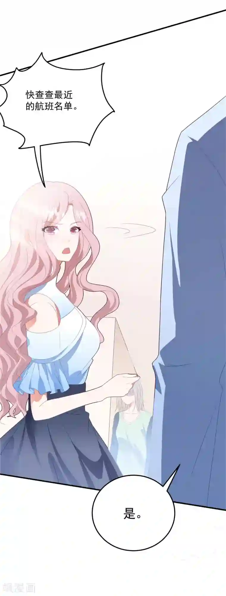 琴牵意惹小盲妻第86话 我的歌声