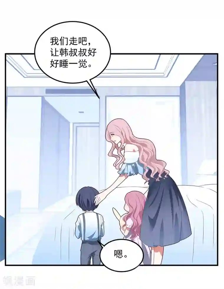 琴牵意惹小盲妻第86话 我的歌声