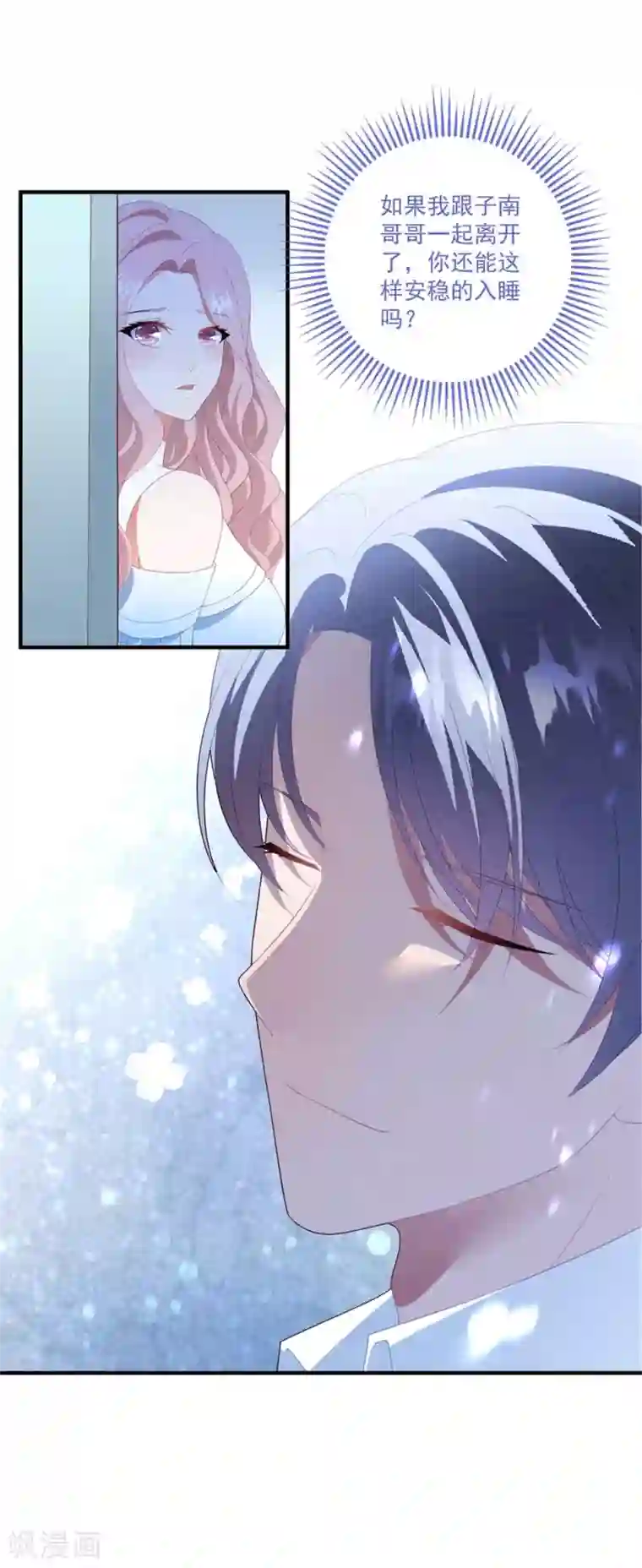 琴牵意惹小盲妻第86话 我的歌声