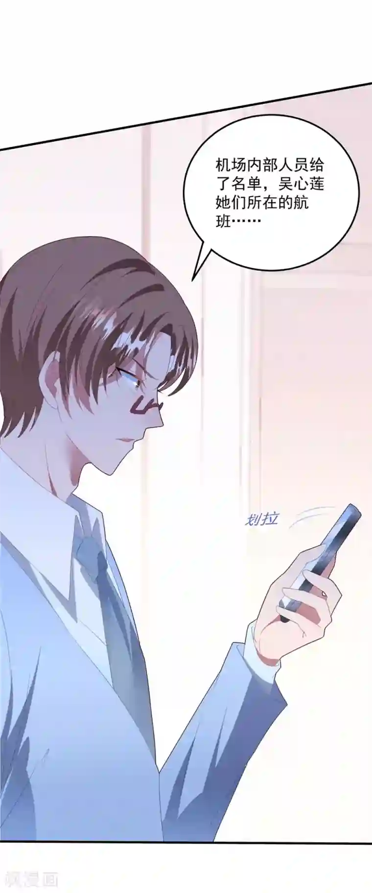 琴牵意惹小盲妻第86话 我的歌声