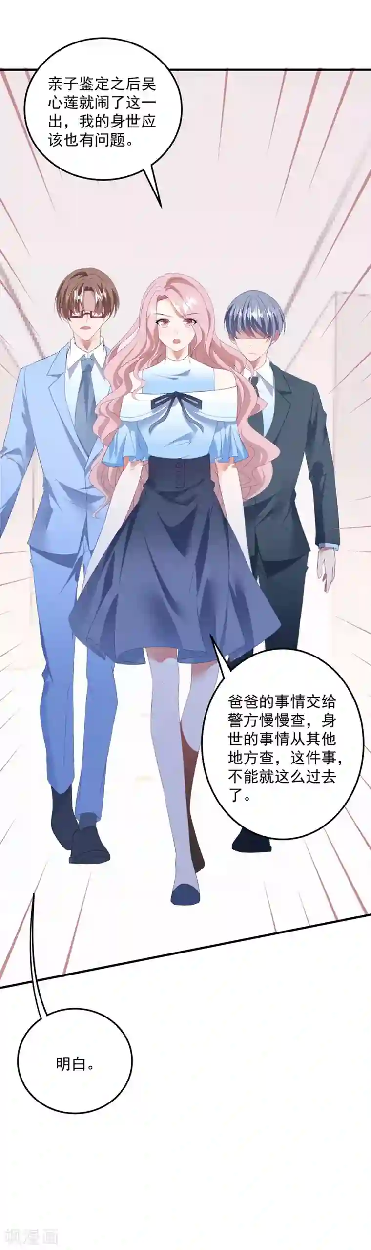 琴牵意惹小盲妻第86话 我的歌声