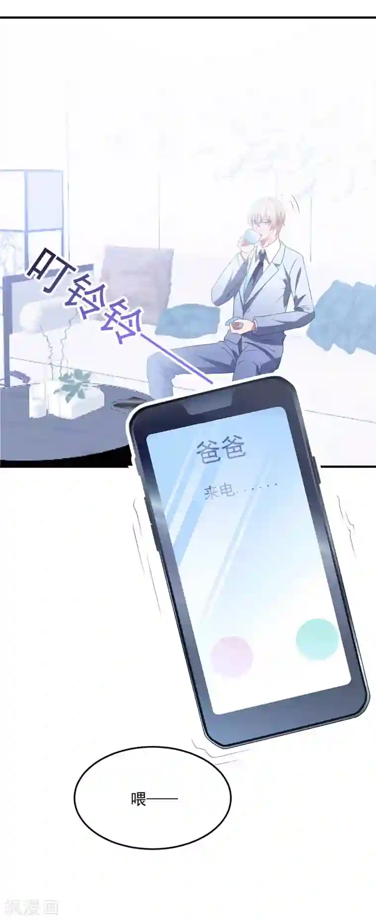 琴牵意惹小盲妻第86话 我的歌声