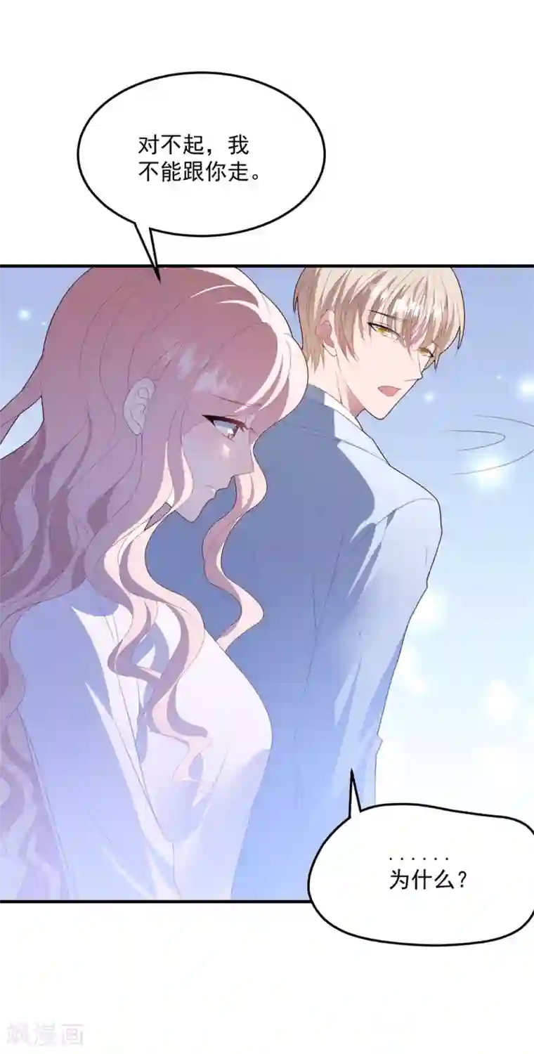 琴牵意惹小盲妻第87话 留下来