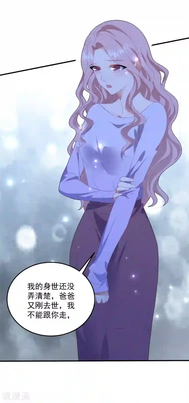 琴牵意惹小盲妻第87话 留下来