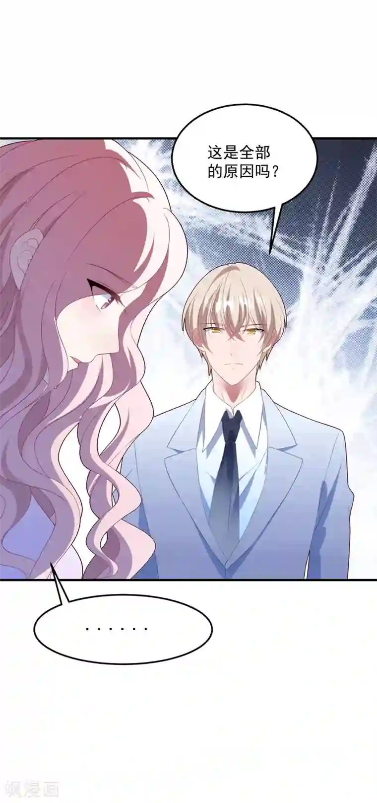 琴牵意惹小盲妻第87话 留下来