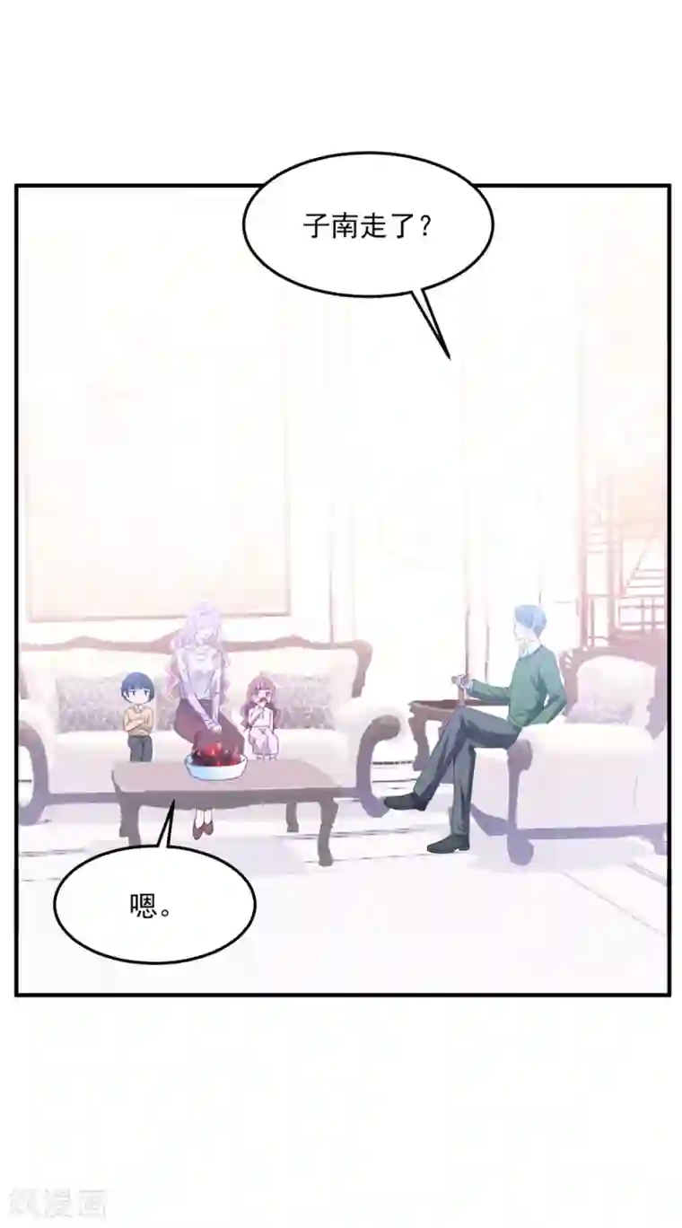 琴牵意惹小盲妻第87话 留下来