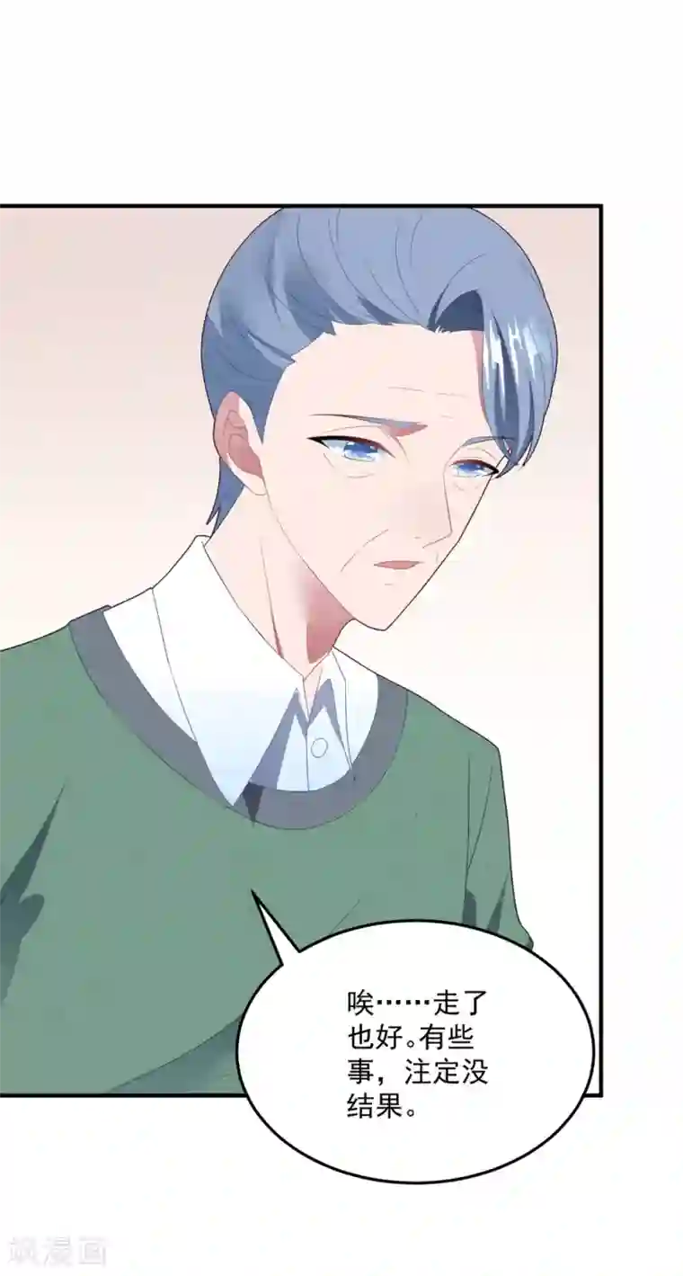 琴牵意惹小盲妻第87话 留下来