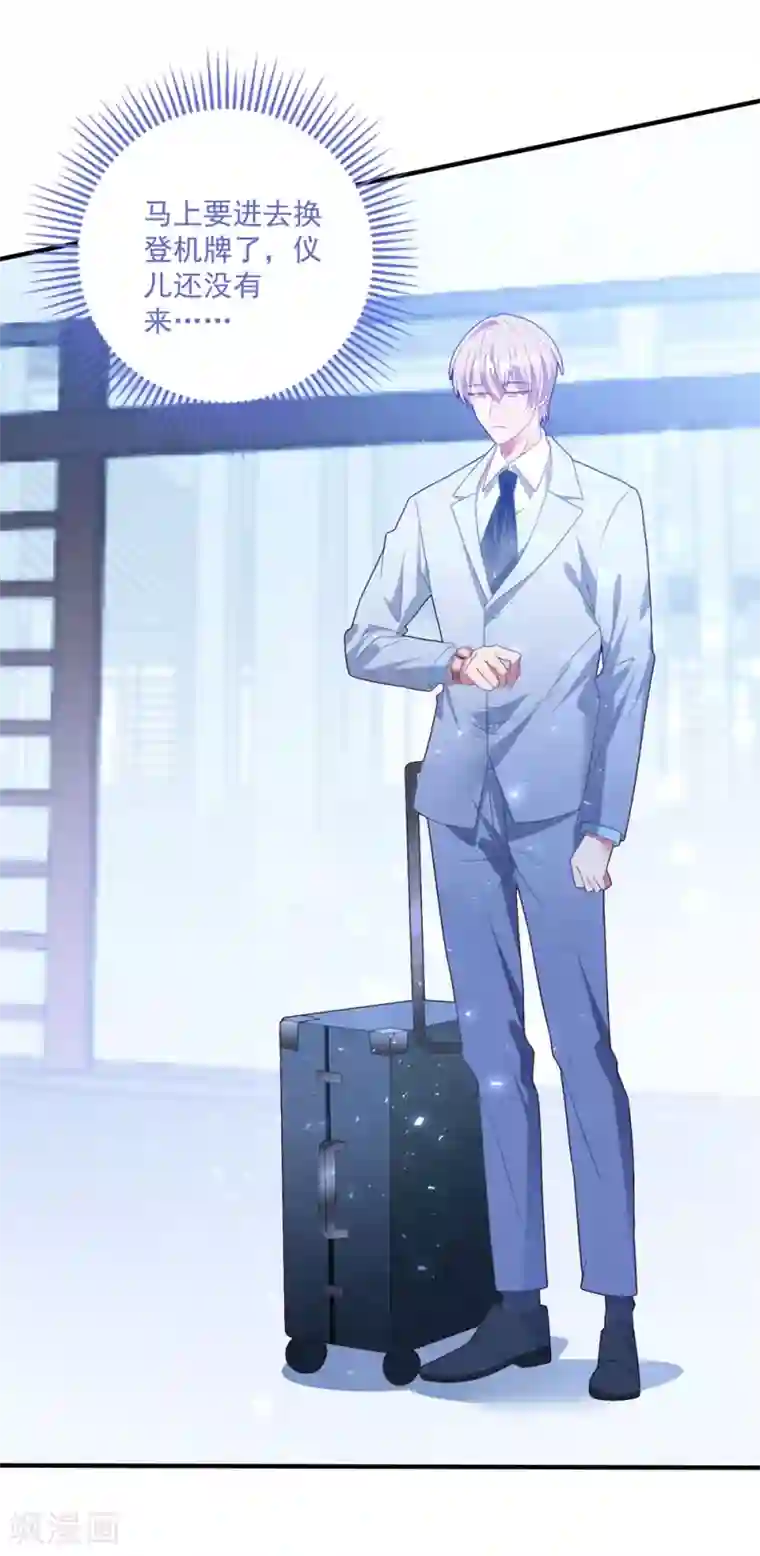 琴牵意惹小盲妻第87话 留下来