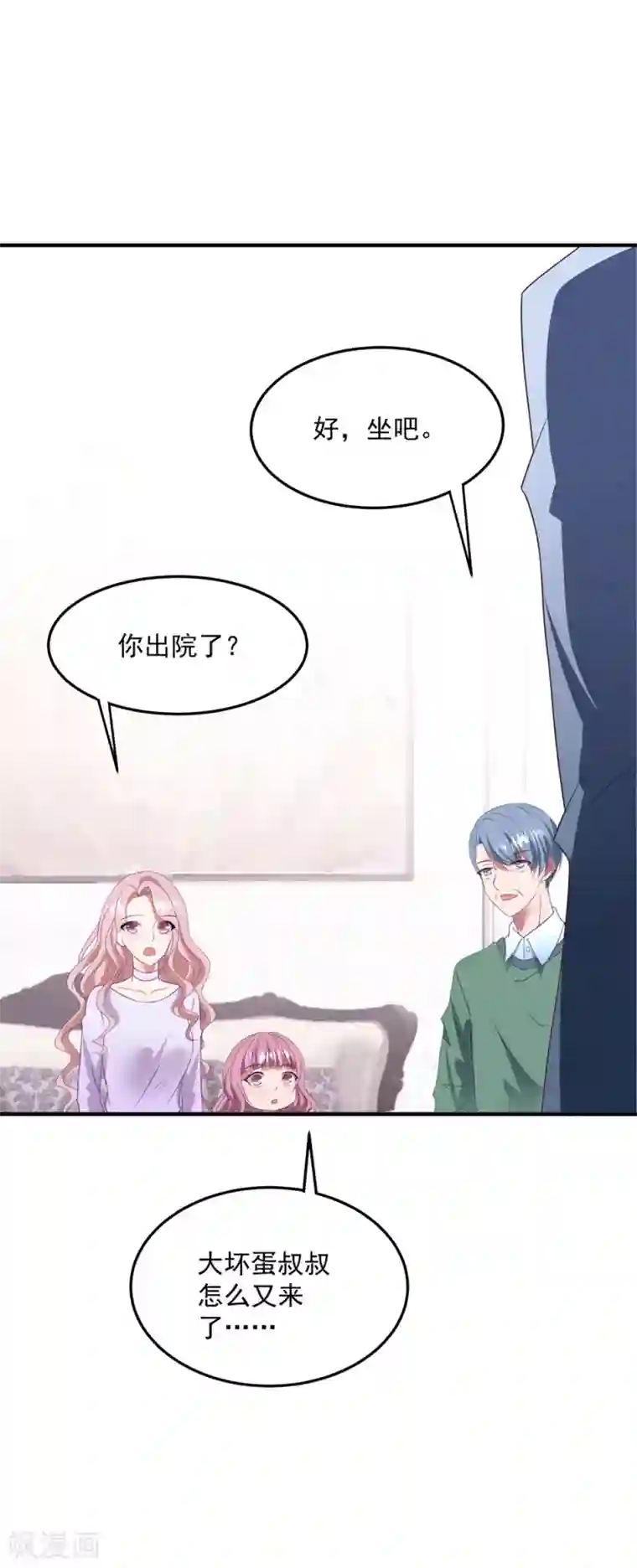 琴牵意惹小盲妻第87话 留下来