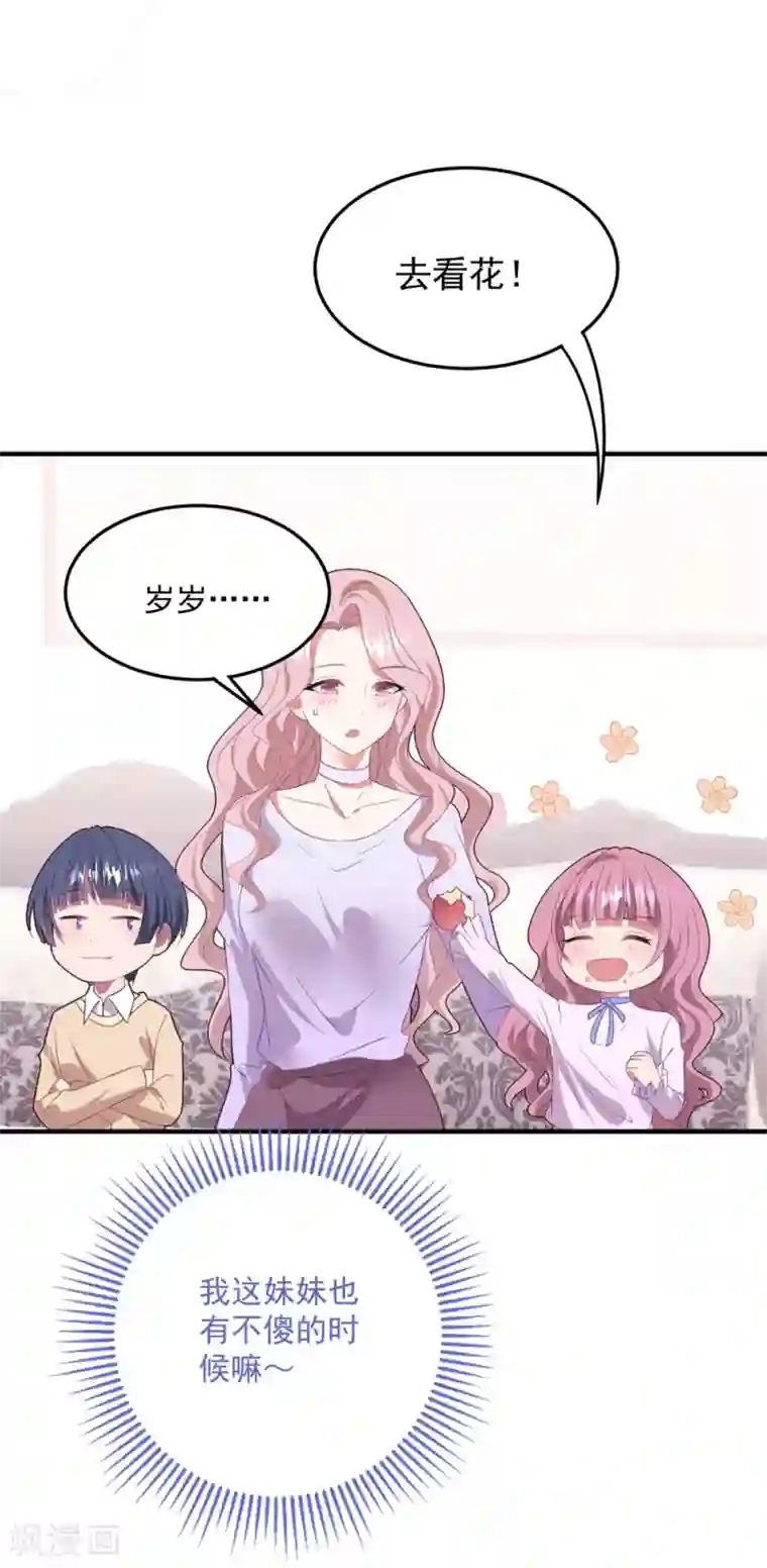 琴牵意惹小盲妻第87话 留下来