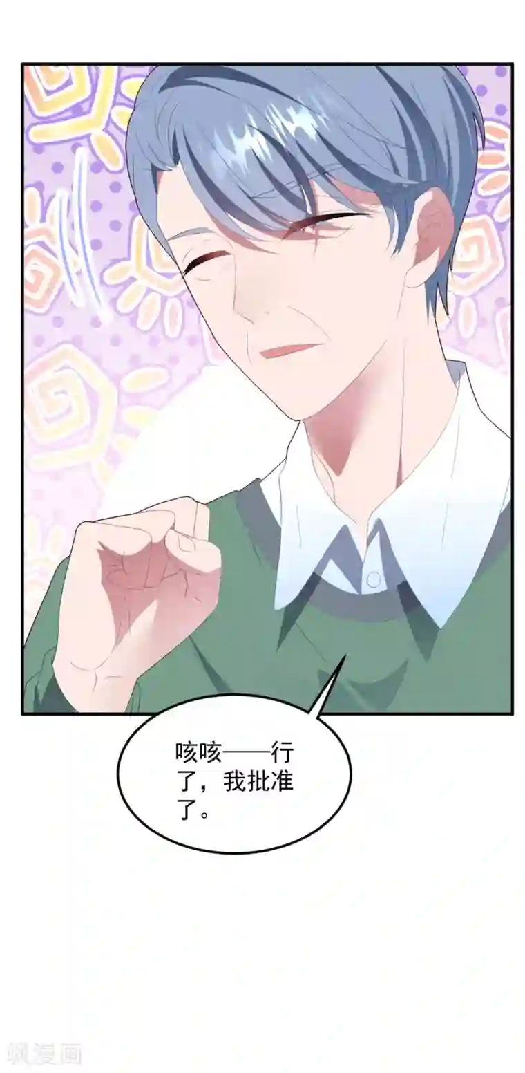 琴牵意惹小盲妻第87话 留下来