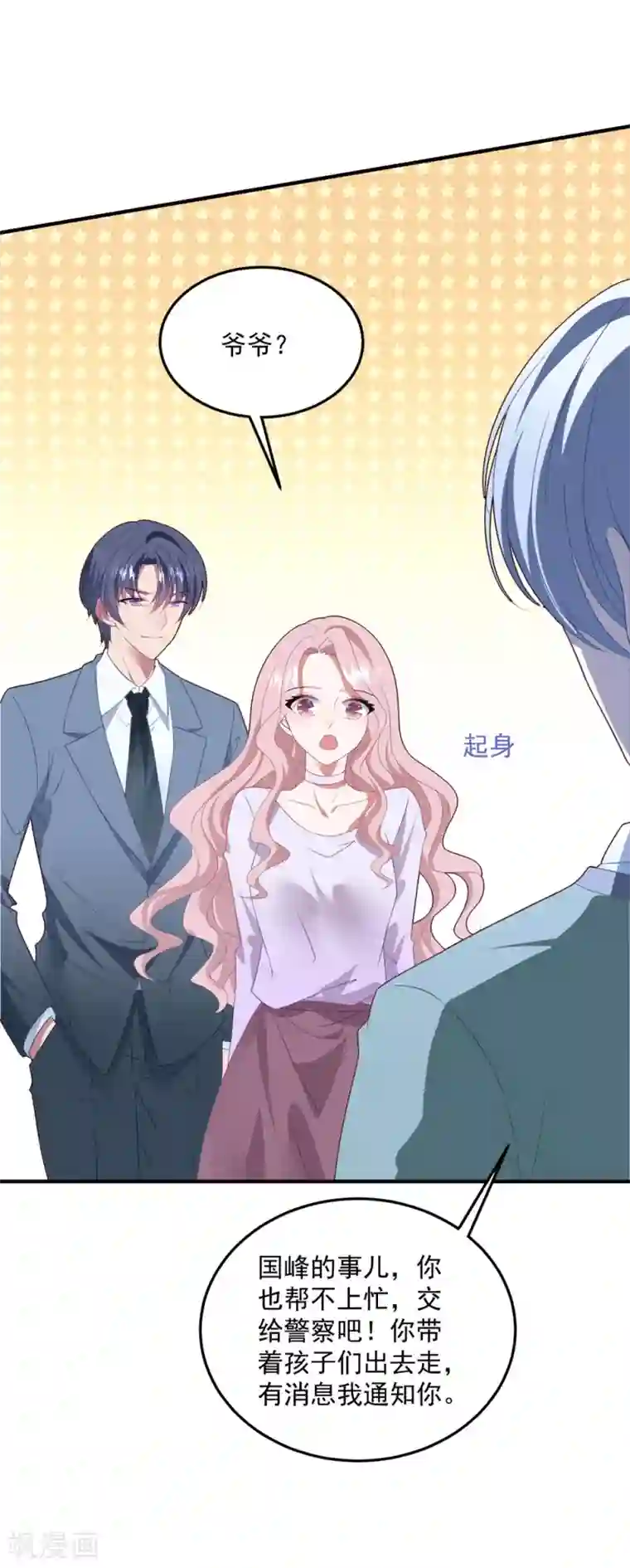 琴牵意惹小盲妻第87话 留下来