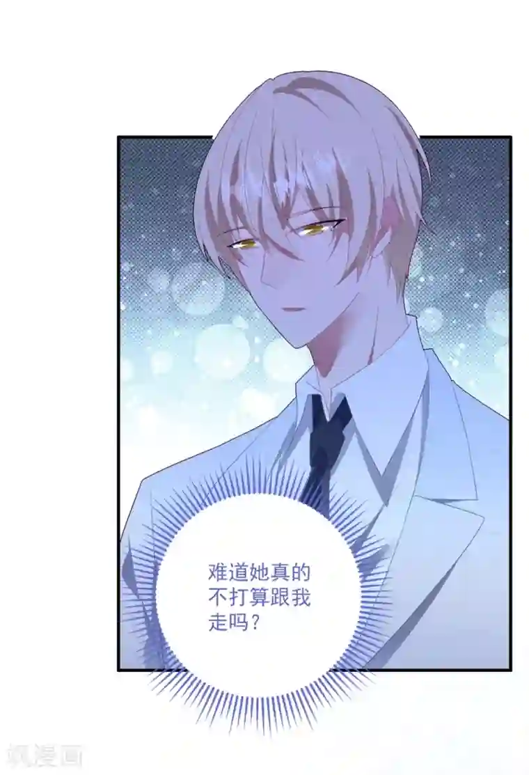 琴牵意惹小盲妻第87话 留下来