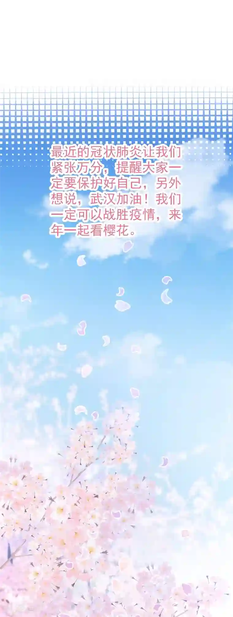 琴牵意惹小盲妻第87话 留下来