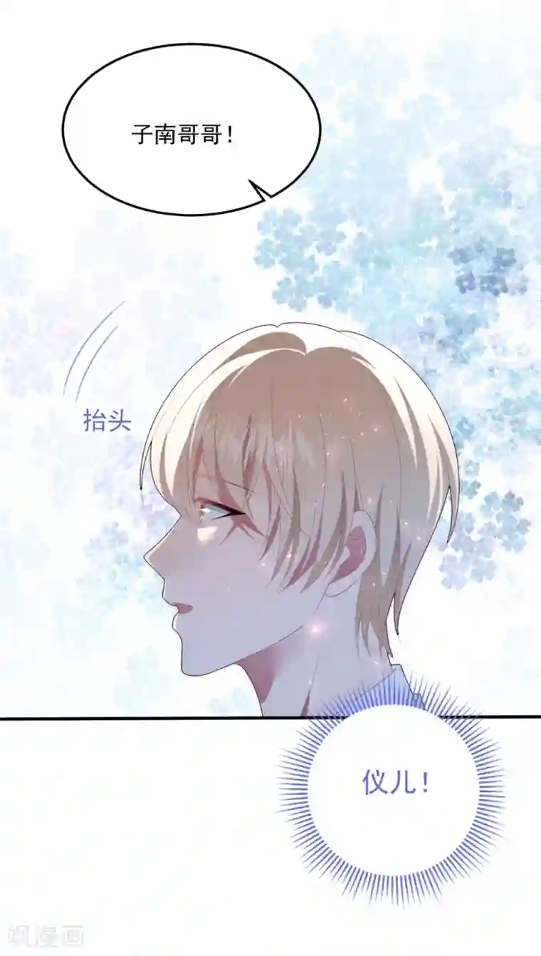 琴牵意惹小盲妻第87话 留下来